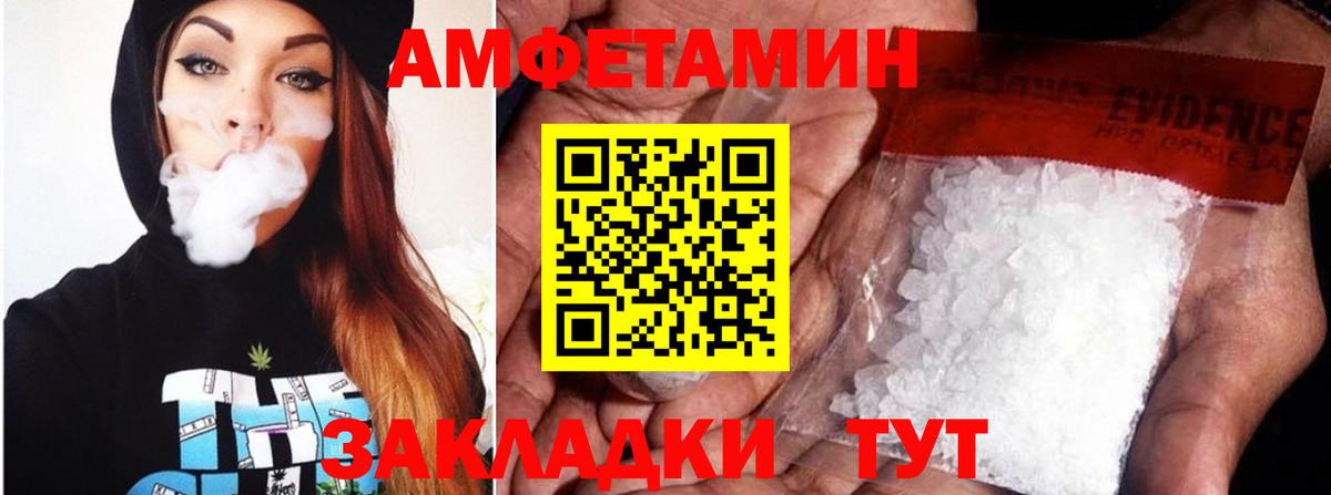 Амфетамин 98% Осинники