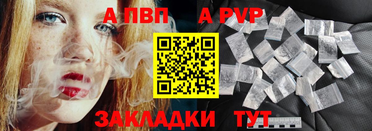 Alfa_PVP Crystall  A-PVP Соль  Осинники  Вход с VPN 