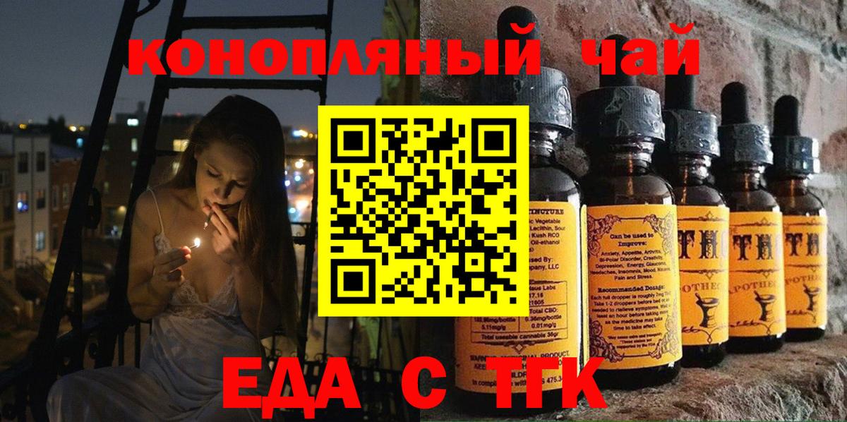 Печенье с ТГК конопля Осинники