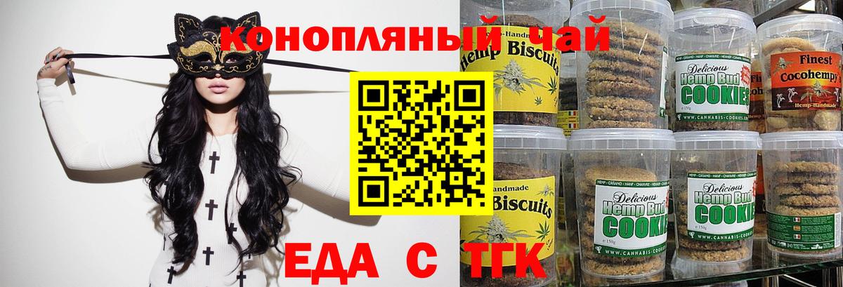 Осинники  Canna-Cookies марихуана  Вход с VPN 