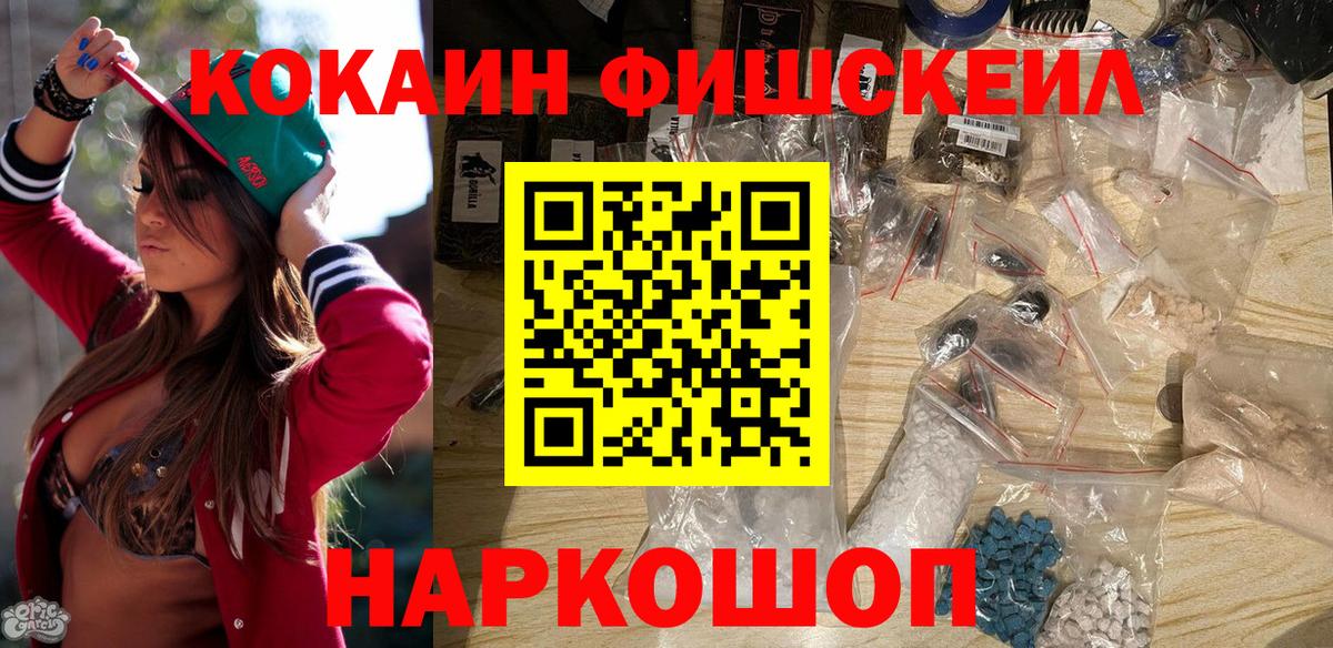 COCAIN Эквадор Осинники
