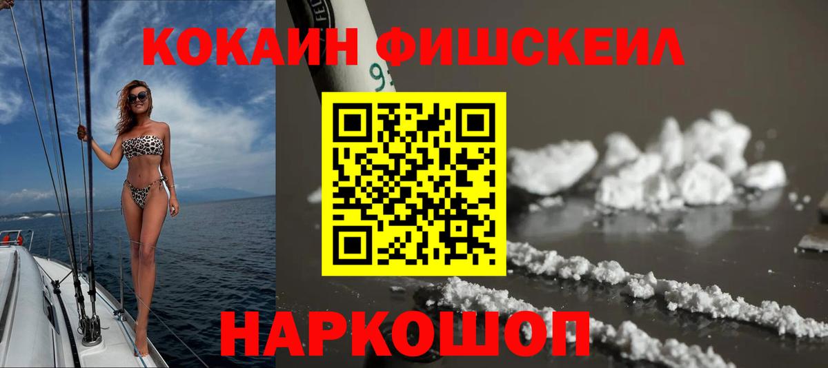 Cocaine  COCAIN VHQ  Вход с VPN  COCAIN Перу  Осинники 