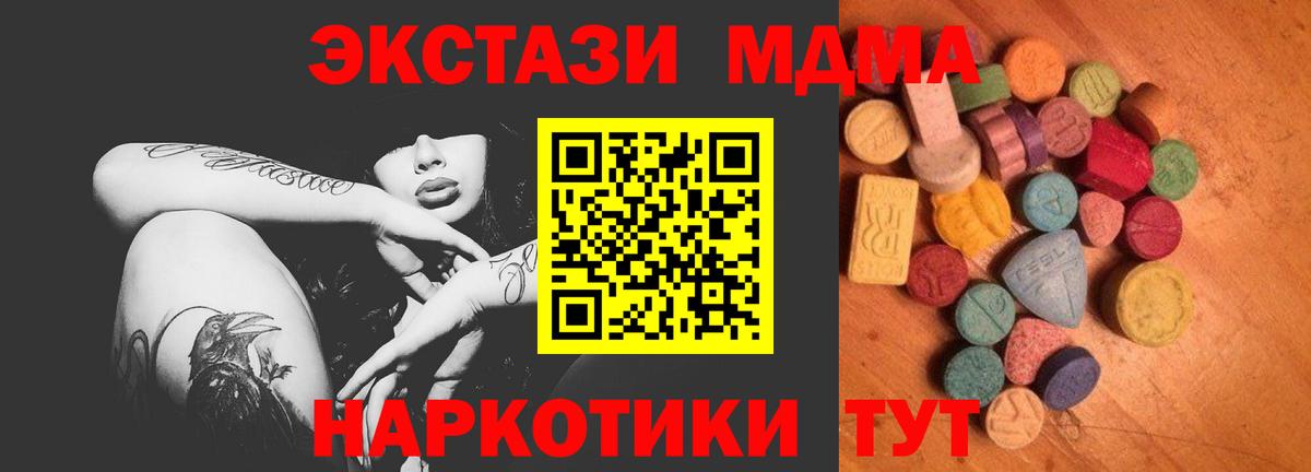 mega как войти  Экстази  Осинники  Вход с VPN  ЭКСТАЗИ 250 мг 