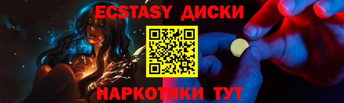 Экстази таблы Осинники