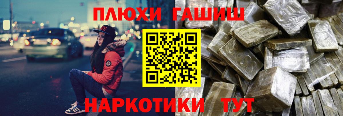 Гашиш Изолятор Осинники