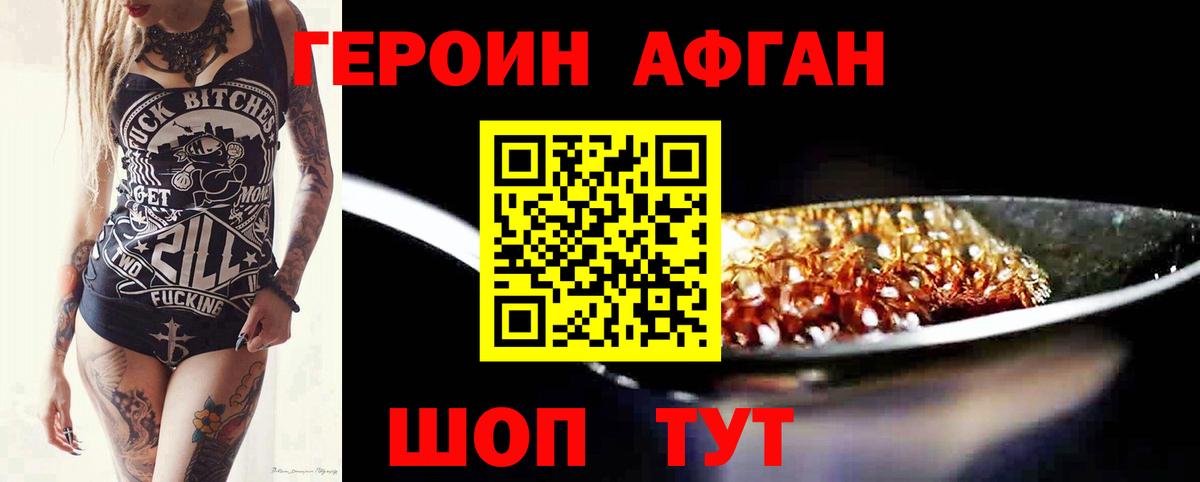 ГЕРОИН гречка Осинники