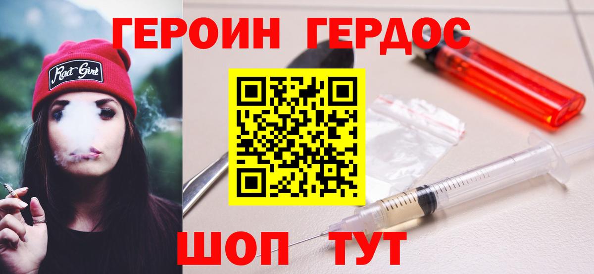 Героин VHQ  ГЕРОИН  Осинники  Вход с VPN 