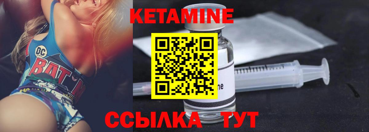 Осинники  Кетамин VHQ  Вход с VPN  Кетамин VHQ 