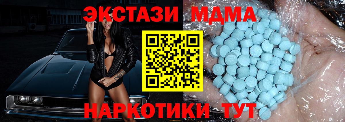МДМА crystal Осинники