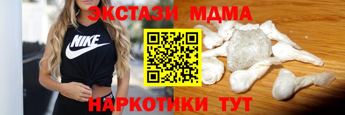 Осинники  MDMA молли  Вход с VPN 