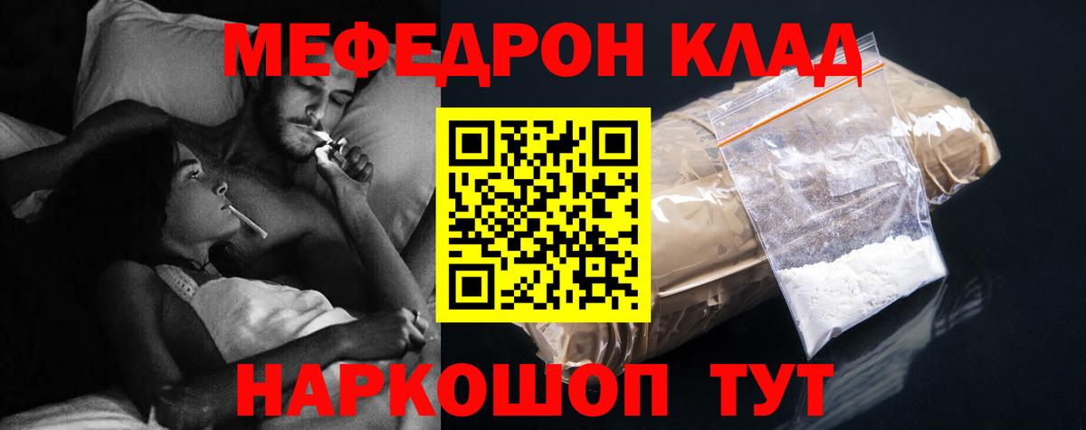 Меф мяу мяу  МЯУ-МЯУ  Вход с VPN  Осинники  Меф кристаллы 