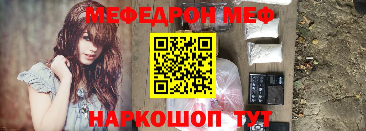 Мефедрон кристаллы Осинники