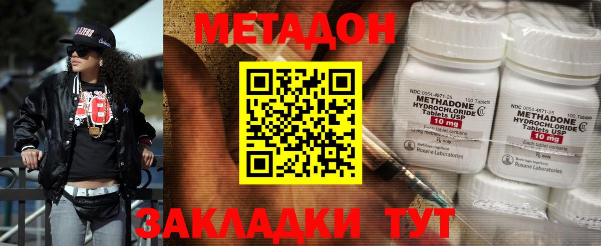 Метадон кристалл  МЕТАДОН methadone  Осинники  Вход с VPN 