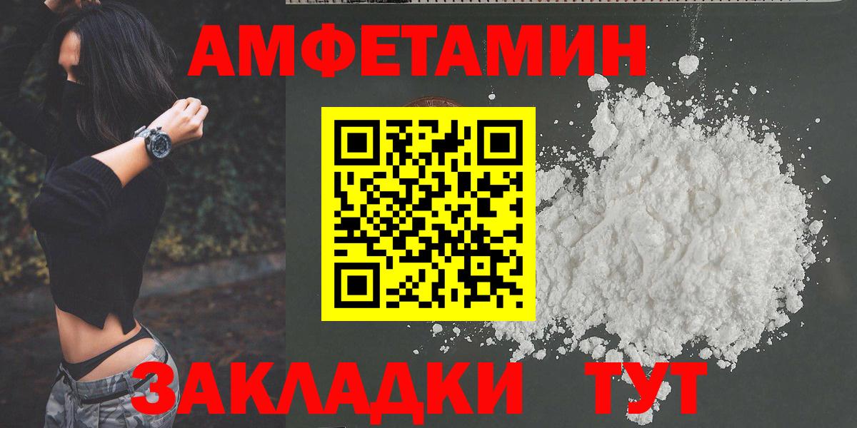 МЕТАМФЕТАМИН кристалл  Вход с VPN  Первитин  Осинники 