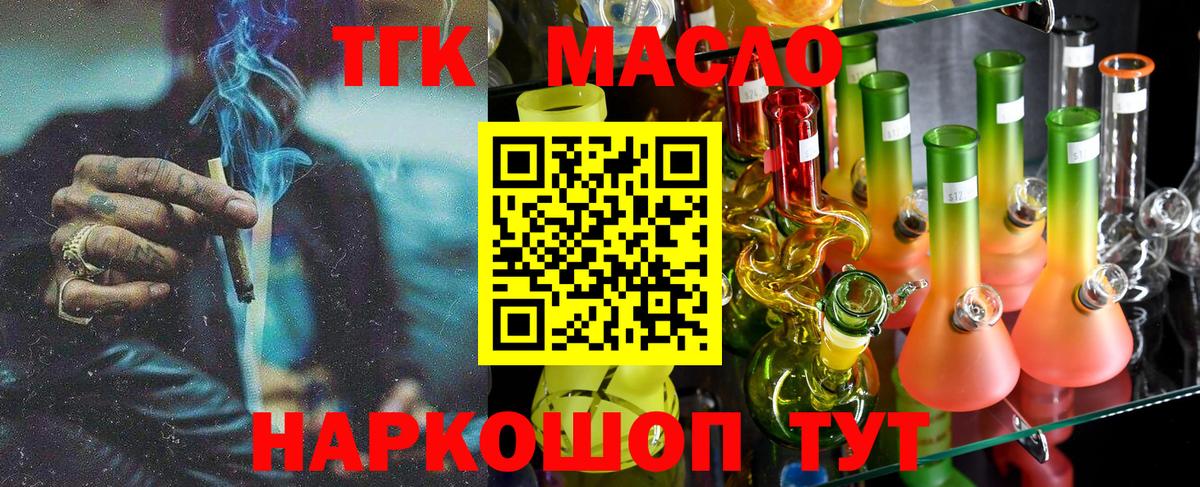 продажа наркотиков  Дистиллят ТГК жижа  Вход с VPN  Дистиллят ТГК вейп с тгк  Осинники 