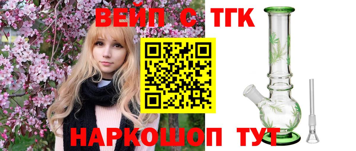 Дистиллят ТГК концентрат Осинники