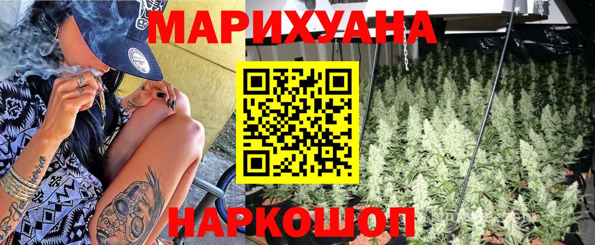 Бошки марихуана White Widow Осинники